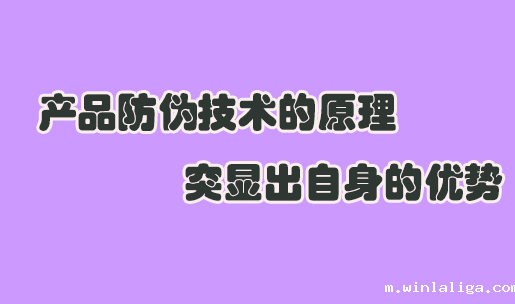 定制防伪标签印刷，防伪标签制作流程是怎么样